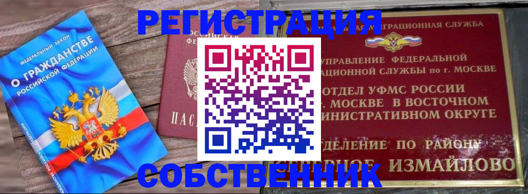 временная регистрация гарантия в Подпорожье