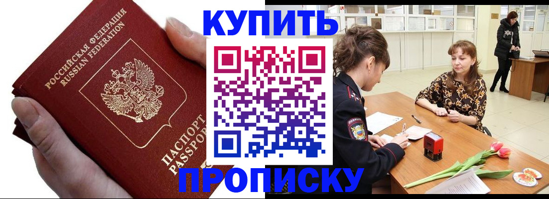 временная регистрация адрес в Подпорожье