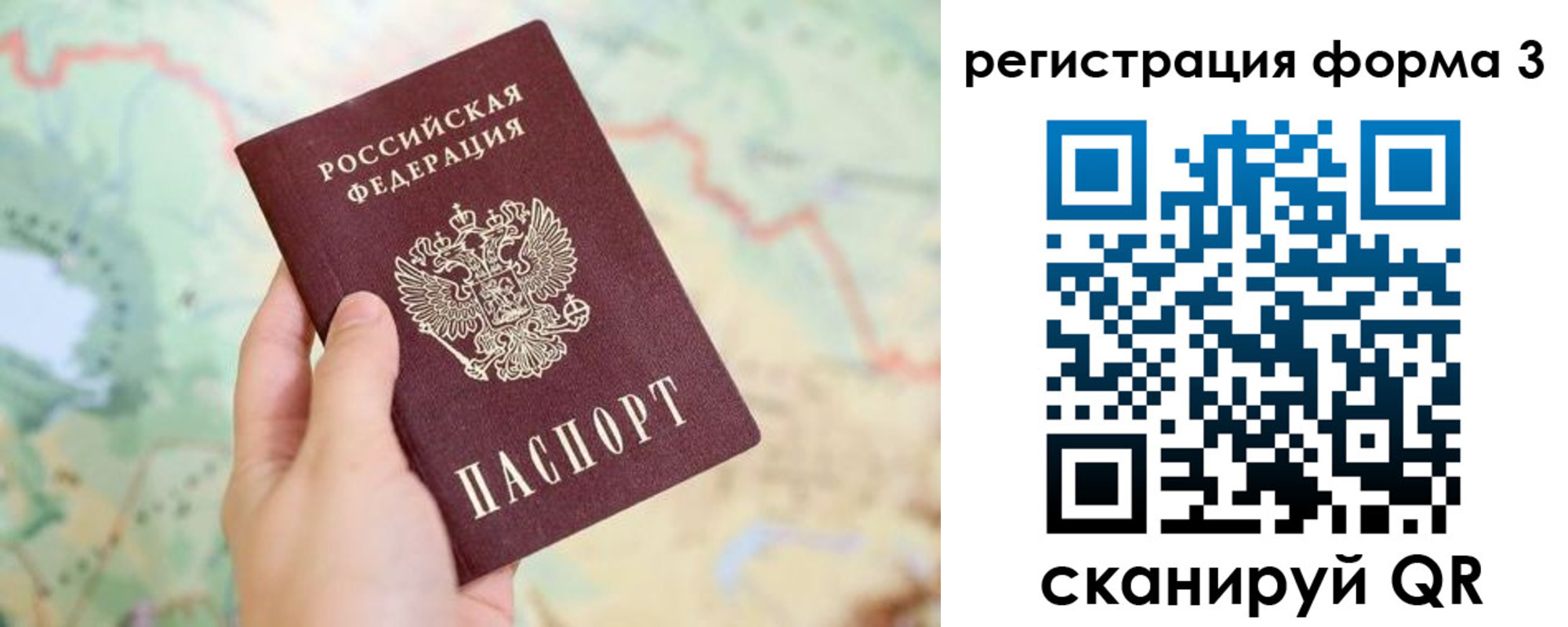 временная регистрация 2025 в Подпорожье