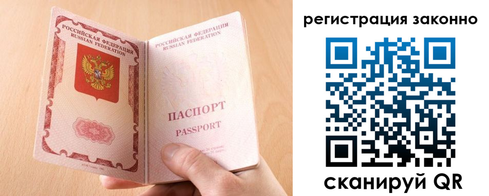 временная регистрация в квартире в Подпорожье