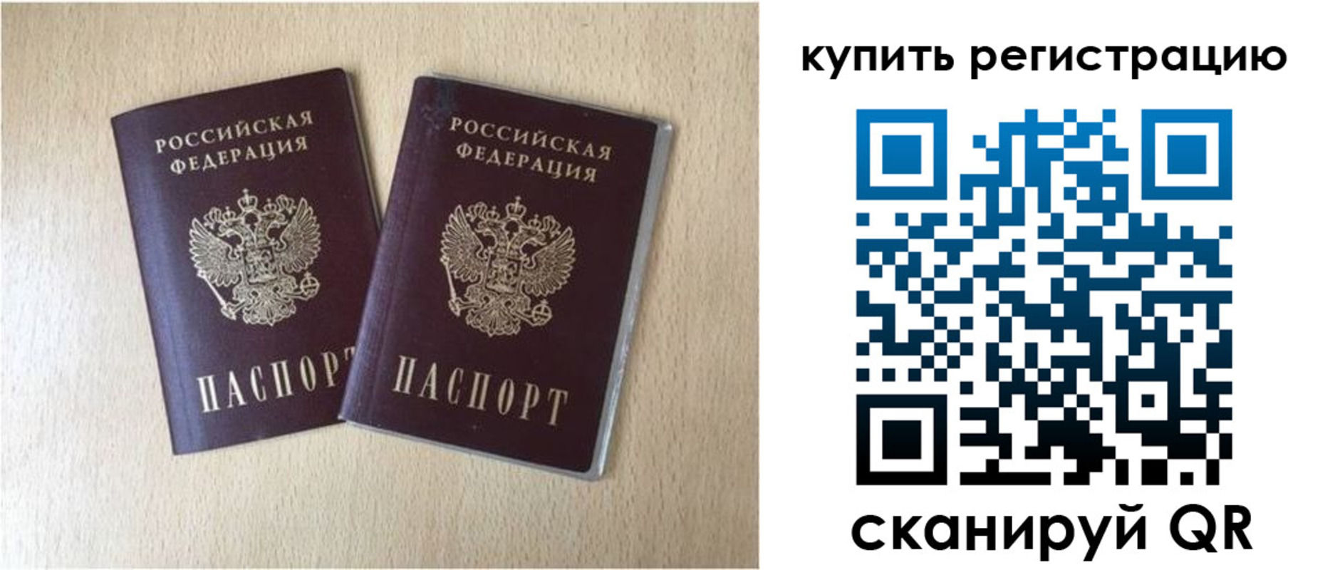 временная регистрация гарантия в Подпорожье