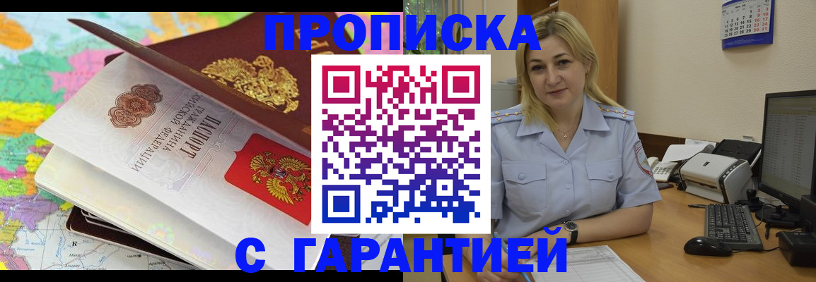 временная регистрация адрес в Подпорожье