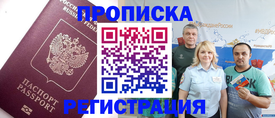 временная регистрация адрес в Подпорожье