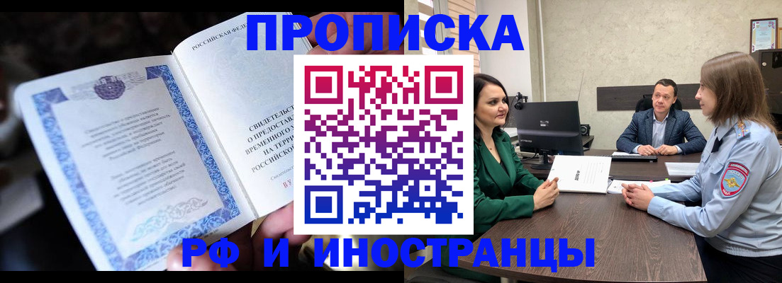 прописка от собственника в Подпорожье