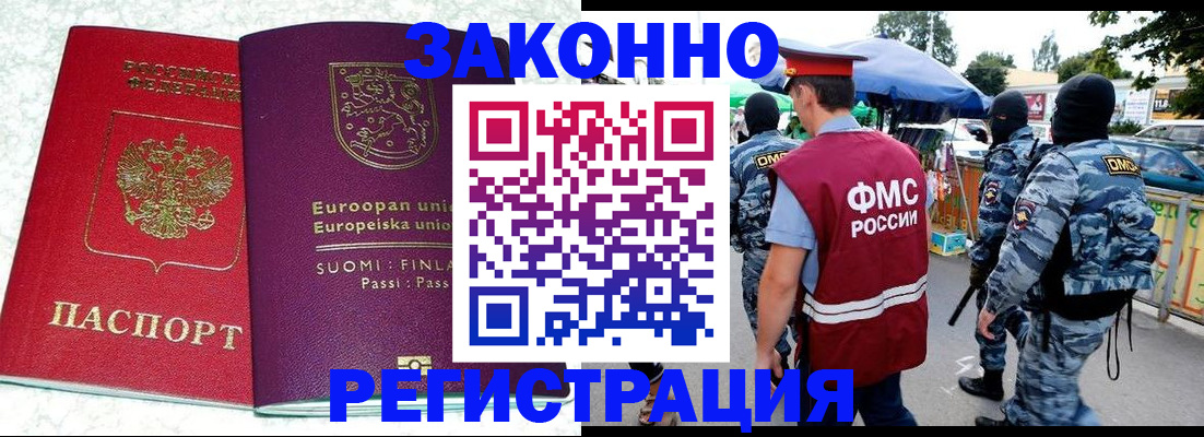 прописка иностранных граждан в Подпорожье