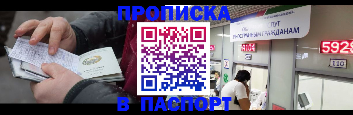 прописка гарантия в Подпорожье