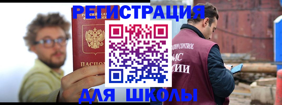 прописка штамп в Подпорожье