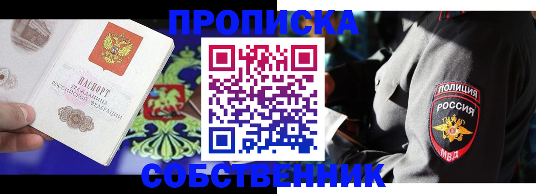 прописка поиск в Подпорожье