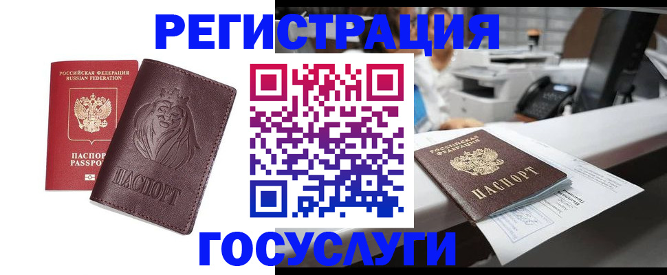 прописка гарантия в Подпорожье